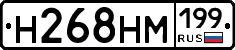 %D0%9D268%D0%9D%D0%9C199