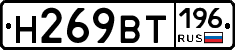 %D0%9D269%D0%92%D0%A2196