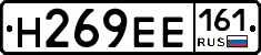 %D0%9D269%D0%95%D0%95161