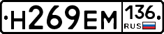 %D0%9D269%D0%95%D0%9C136