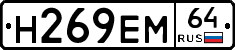 %D0%9D269%D0%95%D0%9C64