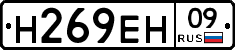 %D0%9D269%D0%95%D0%9D09