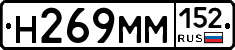 %D0%9D269%D0%9C%D0%9C152