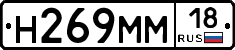 %D0%9D269%D0%9C%D0%9C18