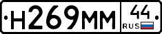 %D0%9D269%D0%9C%D0%9C44