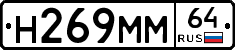 %D0%9D269%D0%9C%D0%9C64