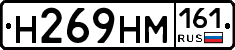%D0%9D269%D0%9D%D0%9C161