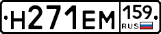 %D0%9D271%D0%95%D0%9C159