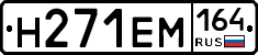 %D0%9D271%D0%95%D0%9C164