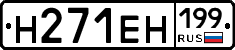 %D0%9D271%D0%95%D0%9D199