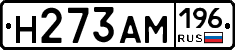 %D0%9D273%D0%90%D0%9C196