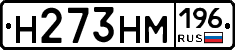 %D0%9D273%D0%9D%D0%9C196
