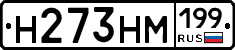 %D0%9D273%D0%9D%D0%9C199