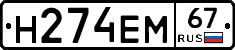 %D0%9D274%D0%95%D0%9C67