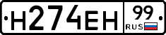 %D0%9D274%D0%95%D0%9D99