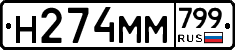 %D0%9D274%D0%9C%D0%9C799