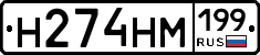 %D0%9D274%D0%9D%D0%9C199