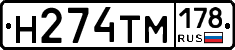 %D0%9D274%D0%A2%D0%9C178