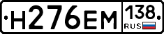%D0%9D276%D0%95%D0%9C138