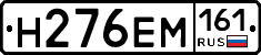 %D0%9D276%D0%95%D0%9C161