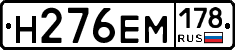 %D0%9D276%D0%95%D0%9C178