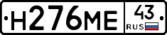 %D0%9D276%D0%9C%D0%9543