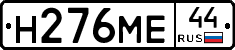 %D0%9D276%D0%9C%D0%9544