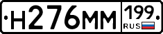 %D0%9D276%D0%9C%D0%9C199