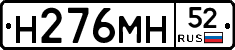 %D0%9D276%D0%9C%D0%9D52