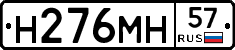 %D0%9D276%D0%9C%D0%9D57