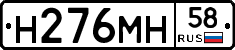 %D0%9D276%D0%9C%D0%9D58