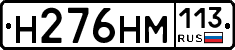 %D0%9D276%D0%9D%D0%9C113