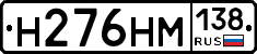 %D0%9D276%D0%9D%D0%9C138