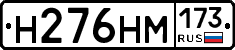 %D0%9D276%D0%9D%D0%9C173