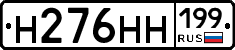 %D0%9D276%D0%9D%D0%9D199