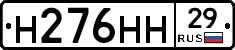 %D0%9D276%D0%9D%D0%9D29