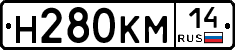 %D0%9D280%D0%9A%D0%9C14