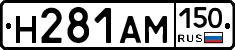 %D0%9D281%D0%90%D0%9C150