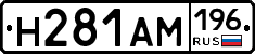 %D0%9D281%D0%90%D0%9C196