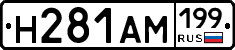 %D0%9D281%D0%90%D0%9C199