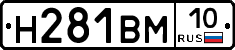 %D0%9D281%D0%92%D0%9C10