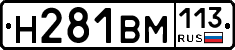 %D0%9D281%D0%92%D0%9C113