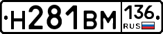 %D0%9D281%D0%92%D0%9C136
