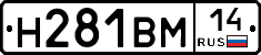 %D0%9D281%D0%92%D0%9C14