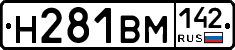 %D0%9D281%D0%92%D0%9C142