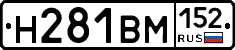 %D0%9D281%D0%92%D0%9C152