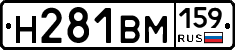 %D0%9D281%D0%92%D0%9C159