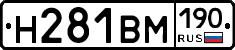 %D0%9D281%D0%92%D0%9C190