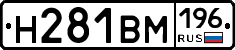 %D0%9D281%D0%92%D0%9C196