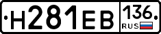 %D0%9D281%D0%95%D0%92136